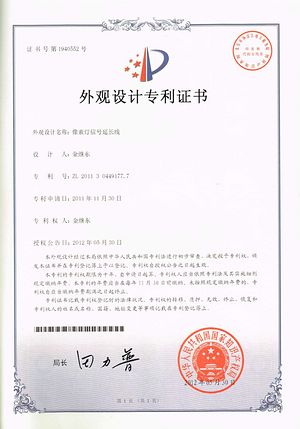 Сертификат продукта,Патент на светодиодный свет сосульки 2,
18062102,
KARNAR INTERNATIONAL GROUP LTD