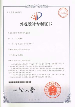 Certificat FCC,Brevet pentru lampa LED 2,
18062102,
KARNAR INTERNATIONAL GROUP LTD