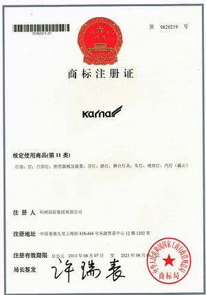 Шаҳодатномаи GS,Бранд ва патент 3,
18062103,
KARNAR INTERNATIONAL GROUP LTD