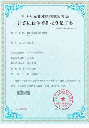 Certificat FCC,Brevet pentru lampa LED 5,
18062105,
KARNAR INTERNATIONAL GROUP LTD