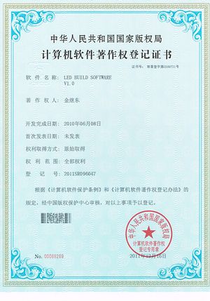 Certyfikat UL,Patent na światło palm kokosowych 5,
18062105,
KARNAR INTERNATIONAL GROUP LTD