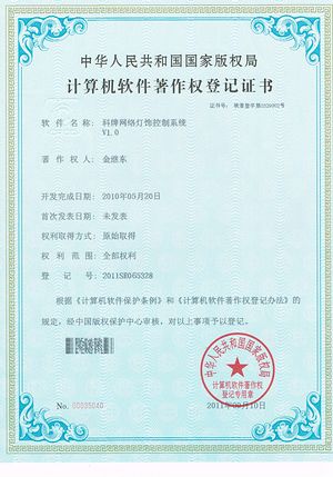 شهادة المنتج,العلامة التجارية وبراءات الاختراع 6,
18062106,
KARNAR INTERNATIONAL GROUP LTD