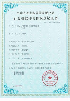 Certyfikat GS,Patent na wiśniowe światło LED 6,
18062106,
KARNAR INTERNATIONAL GROUP LTD